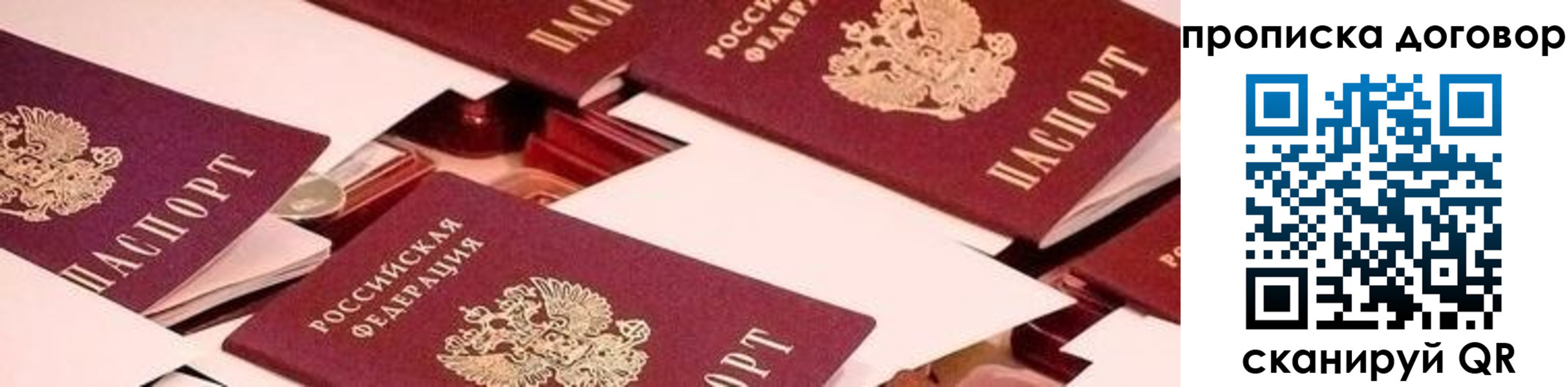 прописка 2025 в Вилюйске