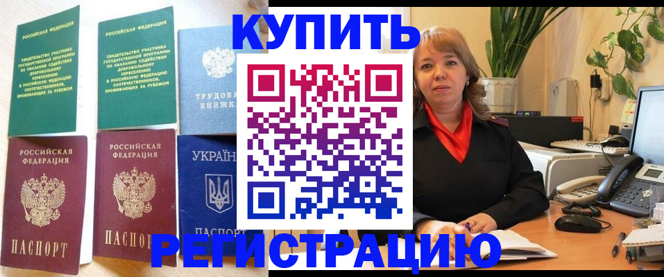временная регистрация в квартире в Вилюйске