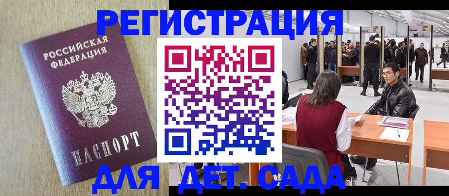 временная регистрация недорого в Вилюйске