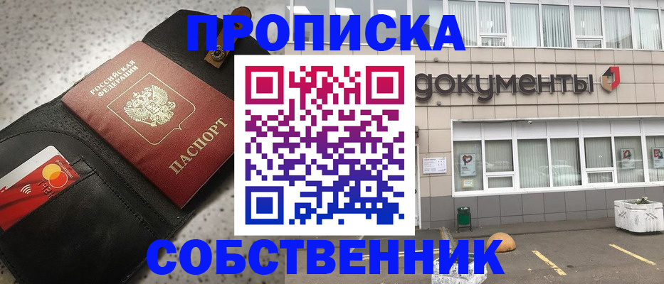 прописка ребенка в Вилюйске