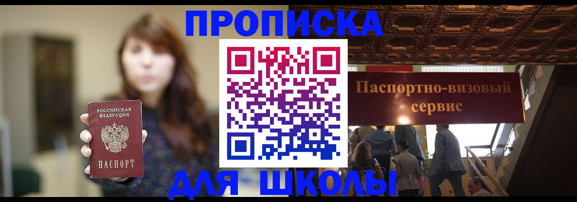 временная прописка в Вилюйске
