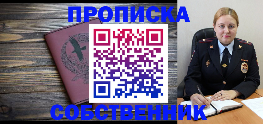 прописка для военкомата в Вилюйске