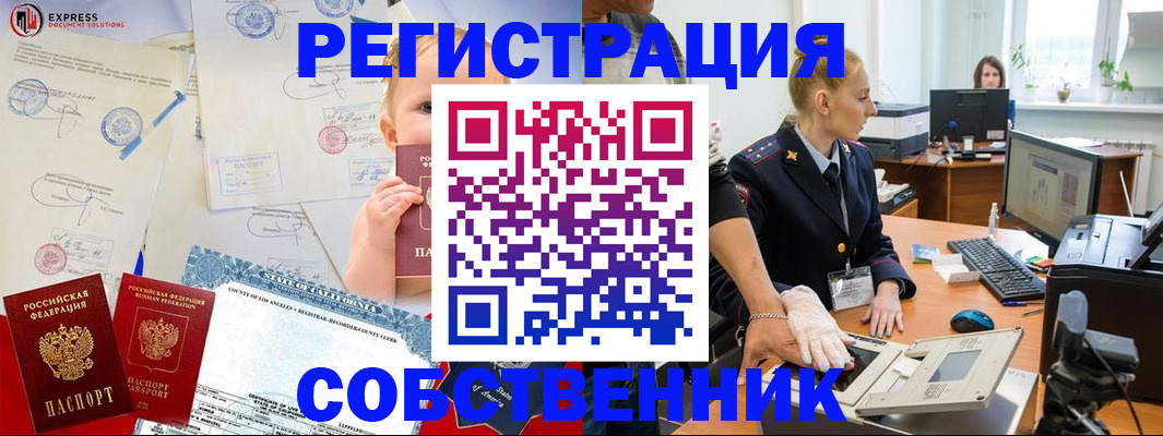 временная регистрация для всех в Вилюйске
