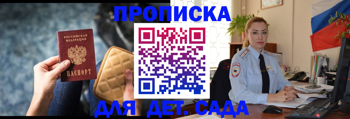 временная регистрация законно в Вилюйске