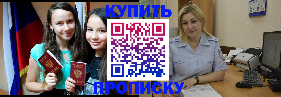 временная регистрация собственник в Вилюйске